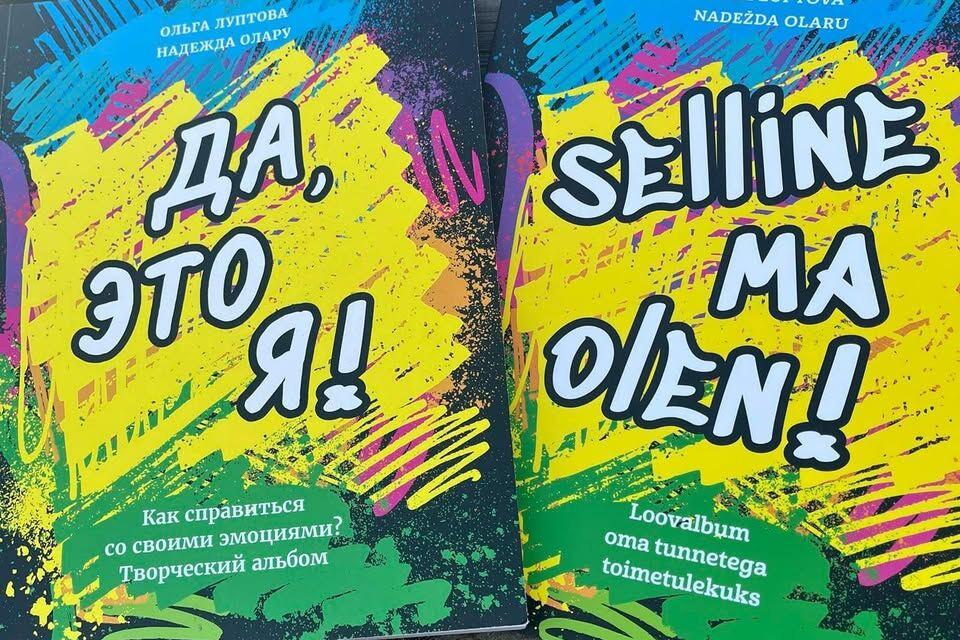LOOVALBUMI “SELLINE MA OLEN!” ESITLUS - Rae Kultuurikeskus
