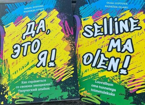 LOOVALBUMI “SELLINE MA OLEN!” ESITLUS - Rae Kultuurikeskus