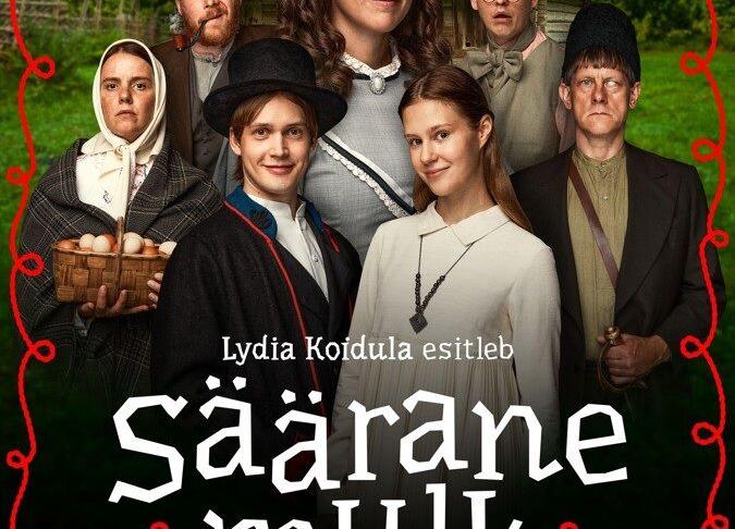 Kogukonnakinoõhtu "Säärane mulk" - Vaida Raamatukogu